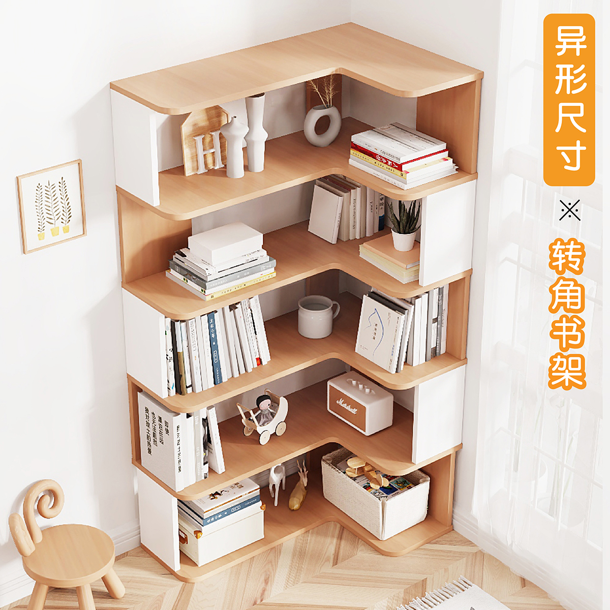 网红置物架落地转角书柜s角柜置物架收纳转角置物架实木简易书架