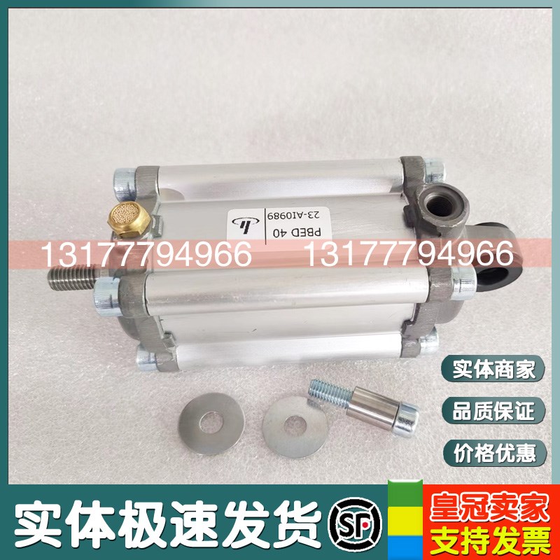 现货 覆盛英格索兰贺尔碧格2104050115活塞气缸KPBED40/23AI0989