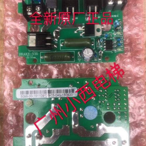 沈阳蓝光制动器抱闸板 BRAKE-V35/V34/V33/V3.1原装全新