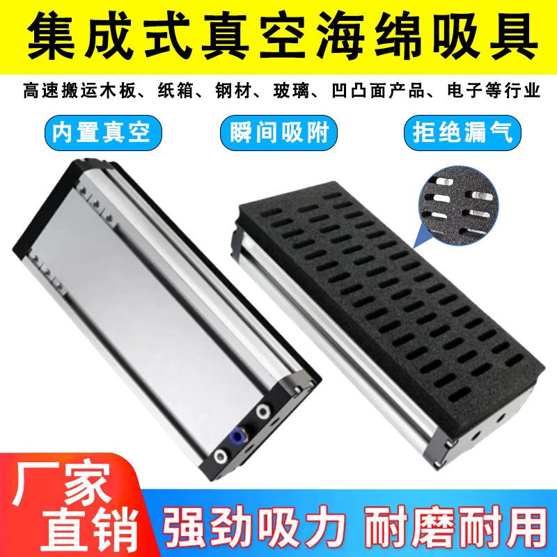 机械手集成式海绵吸盘工业t木板石材纸箱码垛气动重载吸具内置真