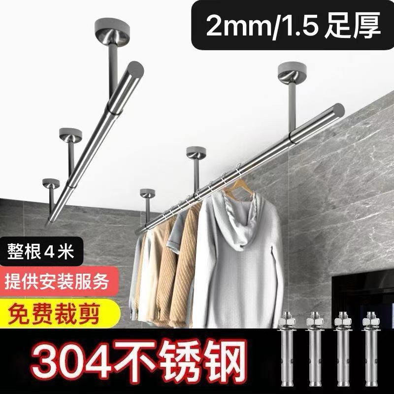 晾衣杆阳b台顶装304不锈钢固定式晾衣架挂凉衣杆吊顶式杆式晒衣架