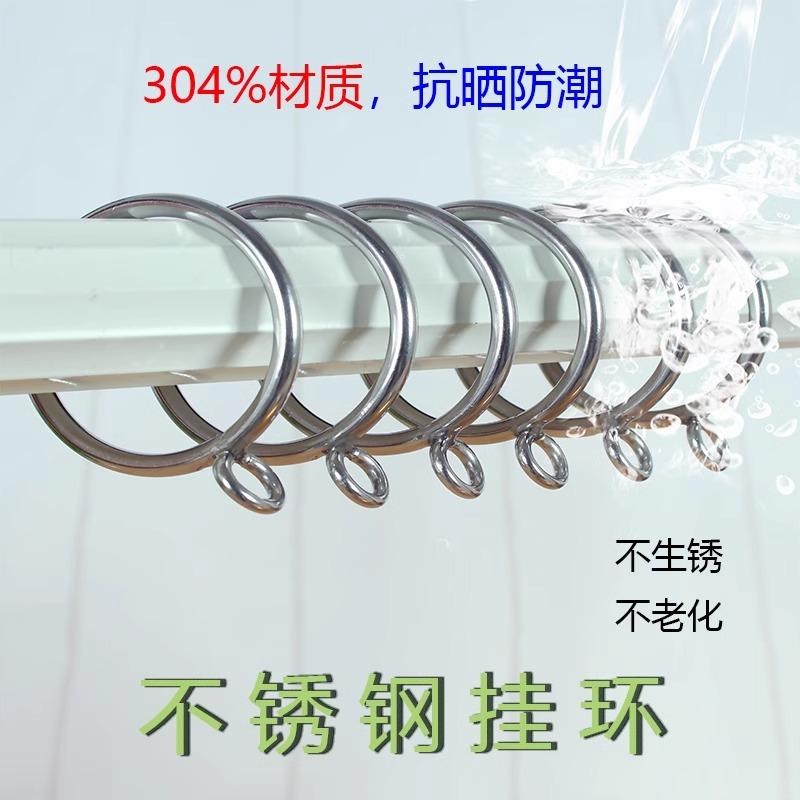 304不锈钢实心j窗帘挂环罗马杆圈圆圈环挂钩活扣吊环浴室挂环静音