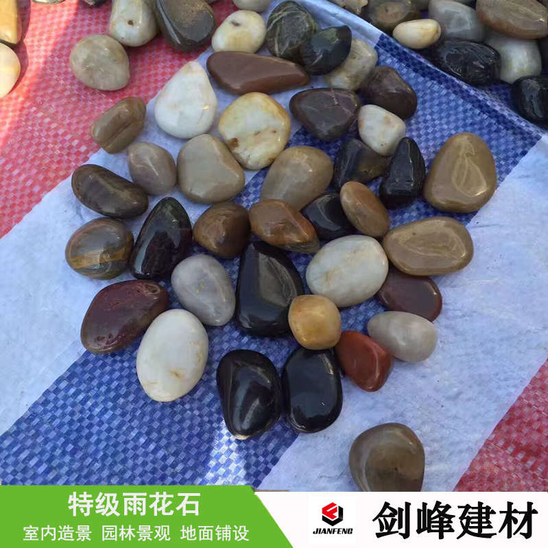 【剑峰建材】雨花k石鹅卵石高抛五彩鹅卵石铺路石按摩石装饰石园