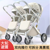 双胞胎婴儿推车可坐可躺轻便可拆分减震新生儿童宝宝推车 双向