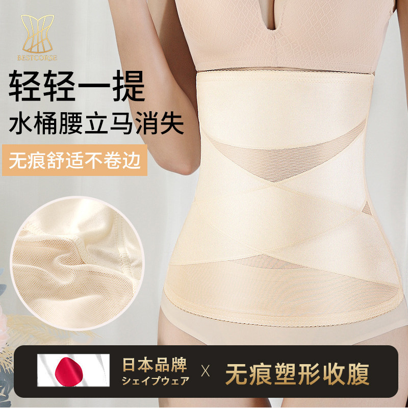 日本薄款冰丝产后收腹带无痕束腰
