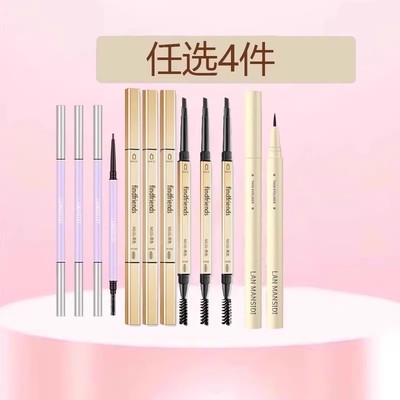 眼线液笔胶不晕染持久防水防汗极睫毛下至细卧蚕速干流畅初学正品