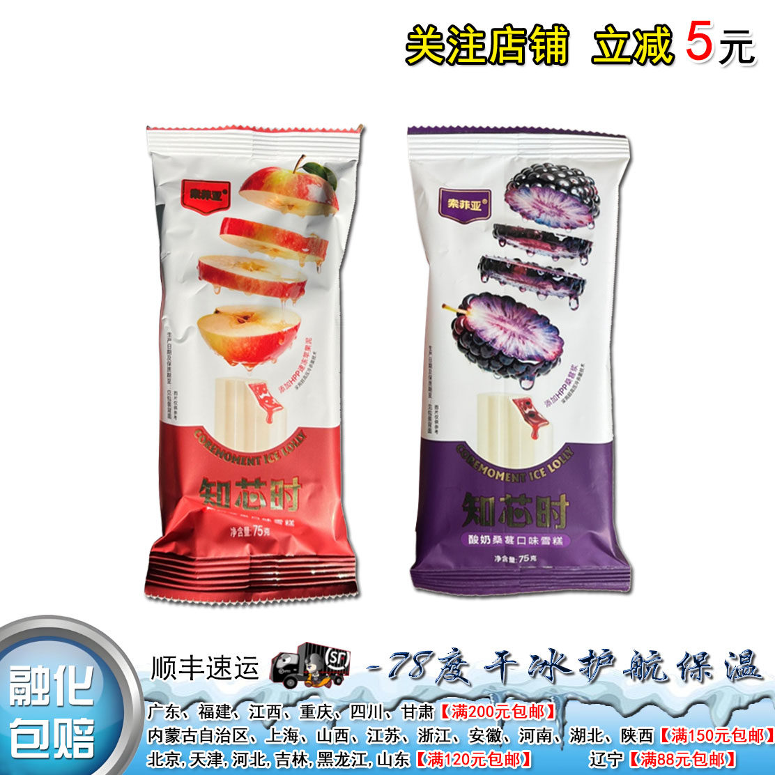 26年新品】百家得索菲亚知芯时75g酸奶苹果/桑葚口味雪糕冰淇淋