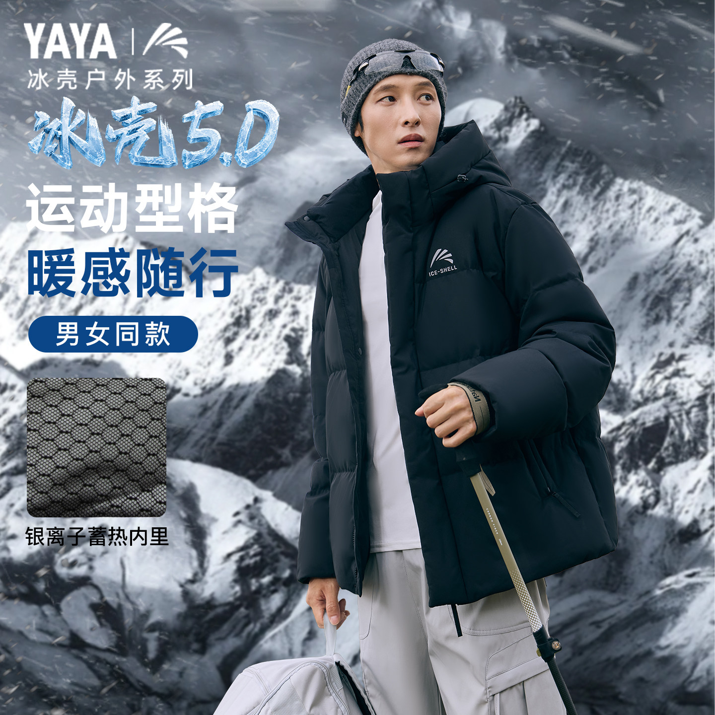 【冰壳 5.0】鸭鸭男士羽绒服冬季户外登山2026加厚防风鸭绒外套