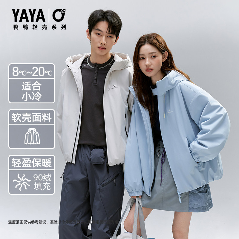 【轻壳系列】鸭鸭官方正品户外运动冲锋羽绒服冬季情侣款防风外套