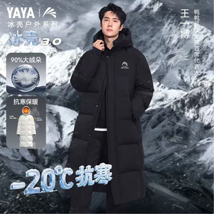 【冰壳3.0系列】王一博同款鸭鸭中长款羽绒服男2026冬季情侣外套