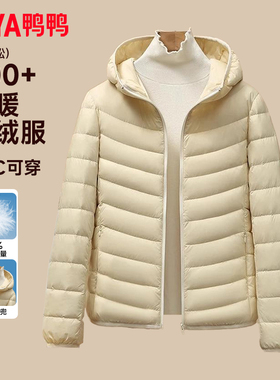 鸭鸭羽绒服女反季冬季短款秋冬轻薄连帽徒步舒适户外便携露营外套