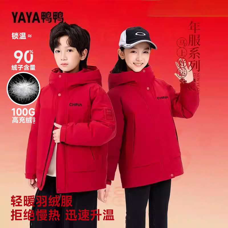 【新年服】鸭鸭男女童羽绒服冬2025新款红色中大童拜年服加厚外套