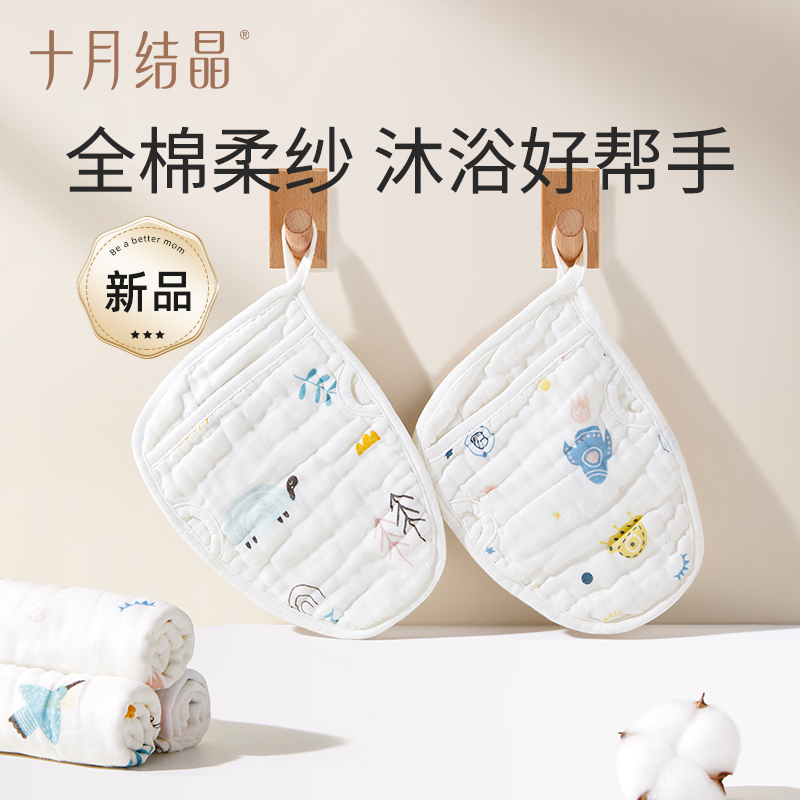 十月结晶婴儿纱布洗澡巾儿童沐浴纯棉搓澡巾宝宝沐浴用品洗澡清洁