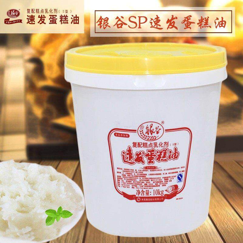 银谷蛋糕油SP烘焙家用海绵蛋糕sp速发烘焙起泡剂蛋糕油家用小包装