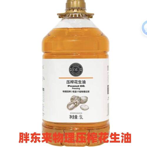 许昌胖东来超市官方正品代购压榨一级花生油5L2L/桶食用油原料