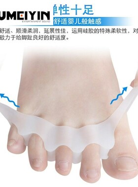 Protect your toes, correct the curve of the toe splitter