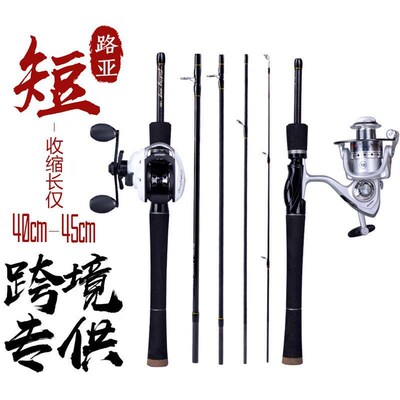 Short Section Portable Luya Rod Set ML Tuning Fishing Rod Fi