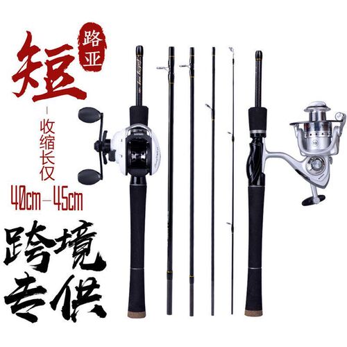 Short Section Portable Luya Rod Set ML Tuning Fishing Rod Fi