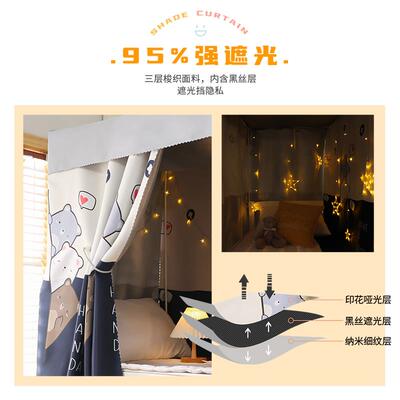 Thickened strong blackout student dormitory bed curtains upp