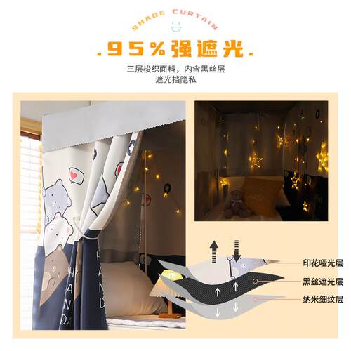 Thickened strong blackout student dormitory bed curtains upp