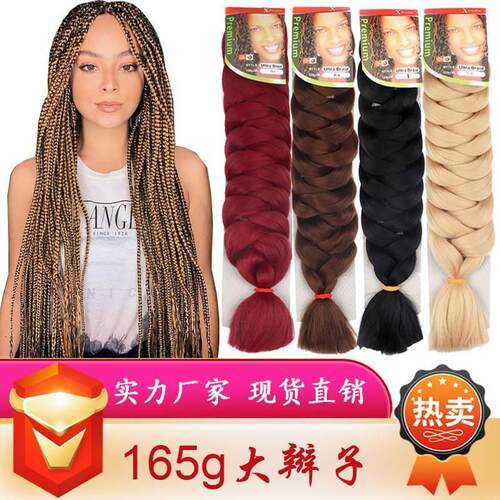 expression jumbo braid braids hair XPression twist脏辫假发