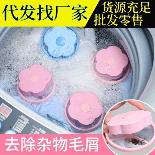 Household washing machine filter net bag plum blossom hair r