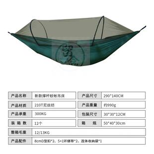 。Tent automatic pole outdoor double Mosquito Net Hammock ny