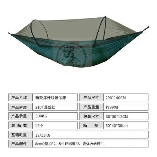 。Tent automatic pole outdoor double Mosquito Net Hammock ny