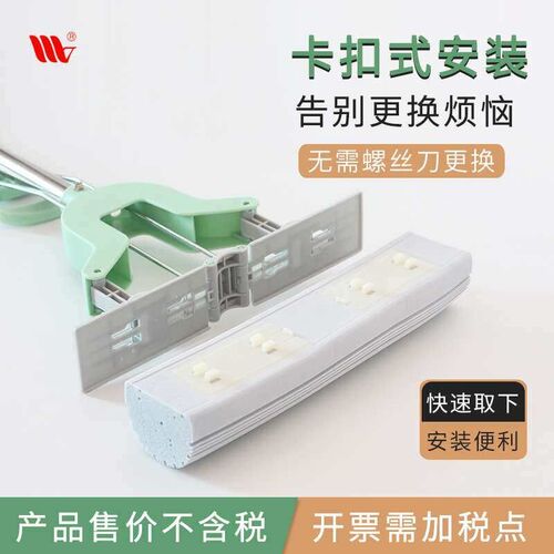 Sponge Mop Water Absorbent Household One-mop Clean Lazy Mop