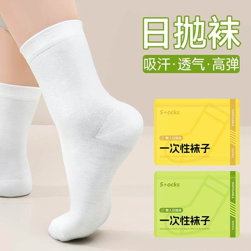 Disposable socks for both men and women, designed for single - 实物图