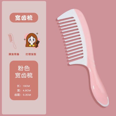 Wide Tooth Comb for Ladies AntiStatic Cute Portable for Long