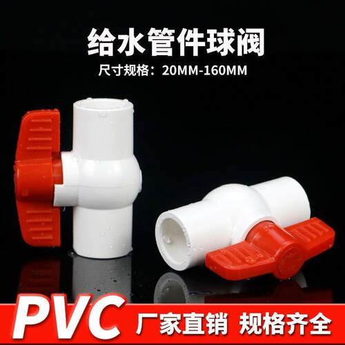 PVC water pipe ball valves in sizes 20, 25, 32, 40, 50, 63,