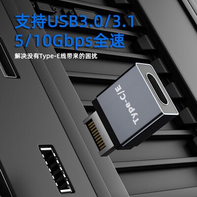 。Type转换头-E电脑主机Ty接口转接头Type-0gE母转USB1/pe-C公5/