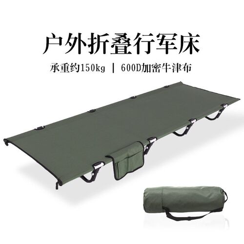 Outdoor Ultra-light Military Bed Portable Field Camping