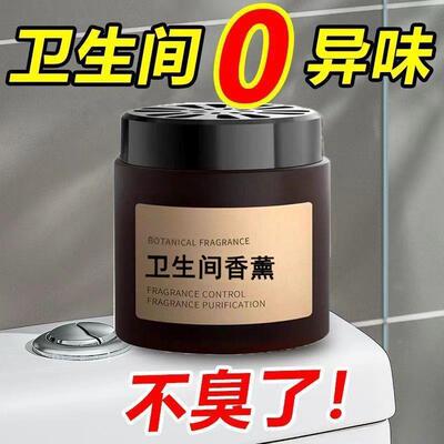 Bathroom fragrance to eliminate odors, solid deodorizer, air