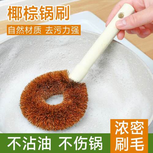 Coconut fiber pot brush with wooden handle, non-stick and oi
