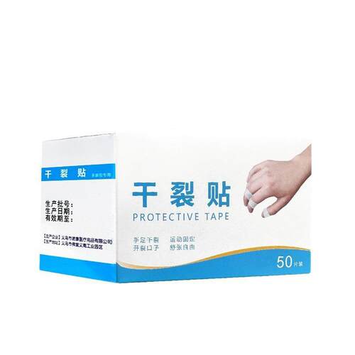 Cotton cloth patches for dry, cracked hands and feet. Anti-c