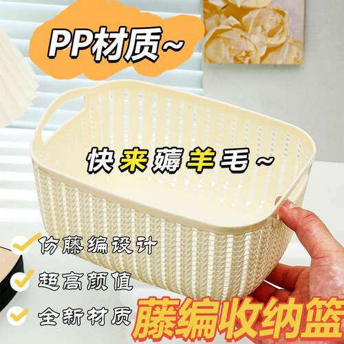 Wicker-Style Storage Basket, Plastic Organizer for Clutter,