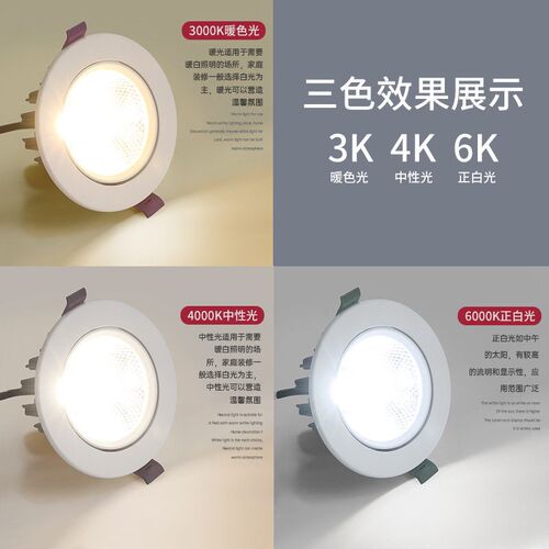 Spotlight Led Ceiling Lamp Home Embedded Clothing Store Open