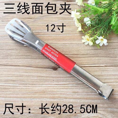 Stainless steel three-line food clip bread barbecue pancake
