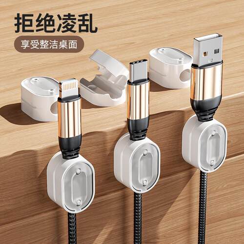 Magnetic Cable Organizer, Desktop Data Cable Management, Wir
