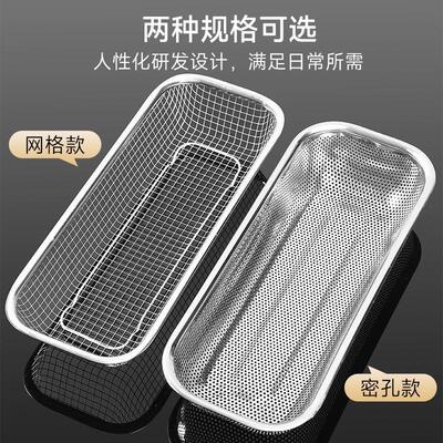 Disinfection cabinet chopsticks basket 201 stainless steel c