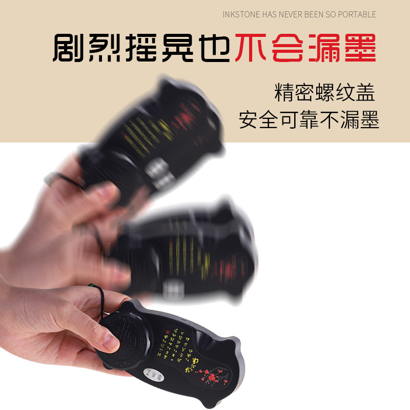 便携式砚台书法专用带盖毛笔墨汁盒墨盒墨碟墨盘不干墨B笔墨纸砚