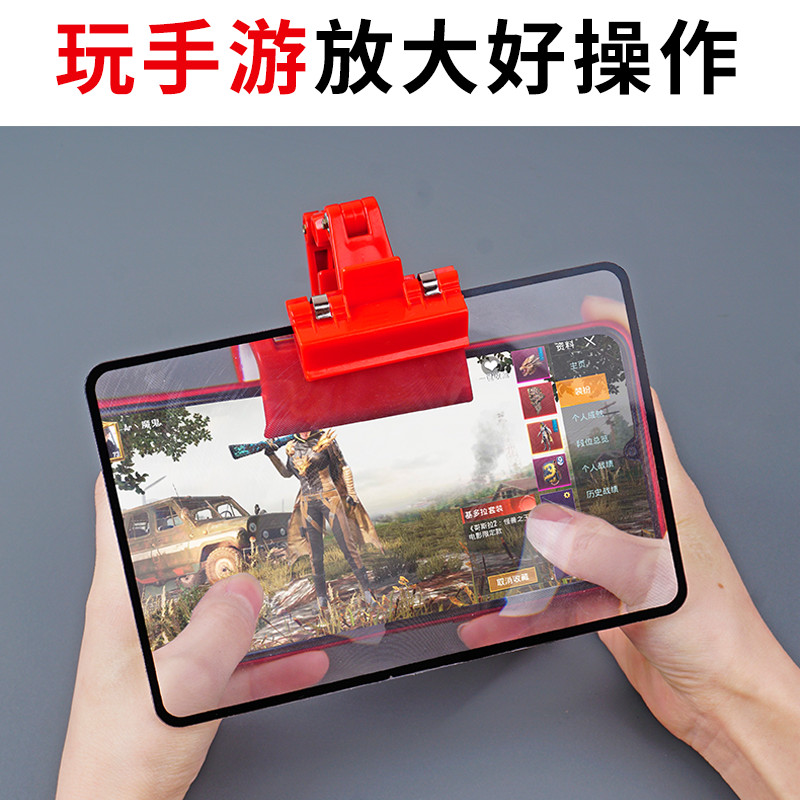 手机屏幕放大镜直播间道具显示A屏用菲涅尔放大器阅读高清主播字