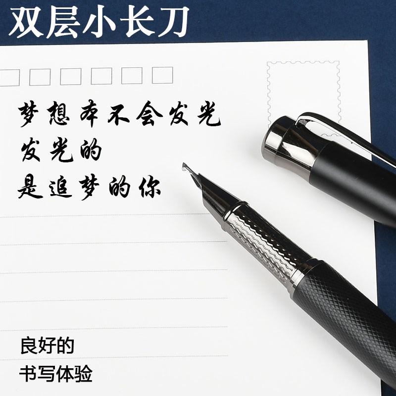 特粗双层盔甲尖暗尖长刀研钢笔大铱粒手工打磨专业级书法创作专用