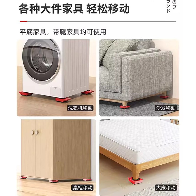万向轮搬家神器移动滑轮底座茶几家具冰H箱洗衣机柜子搬重物滚轮