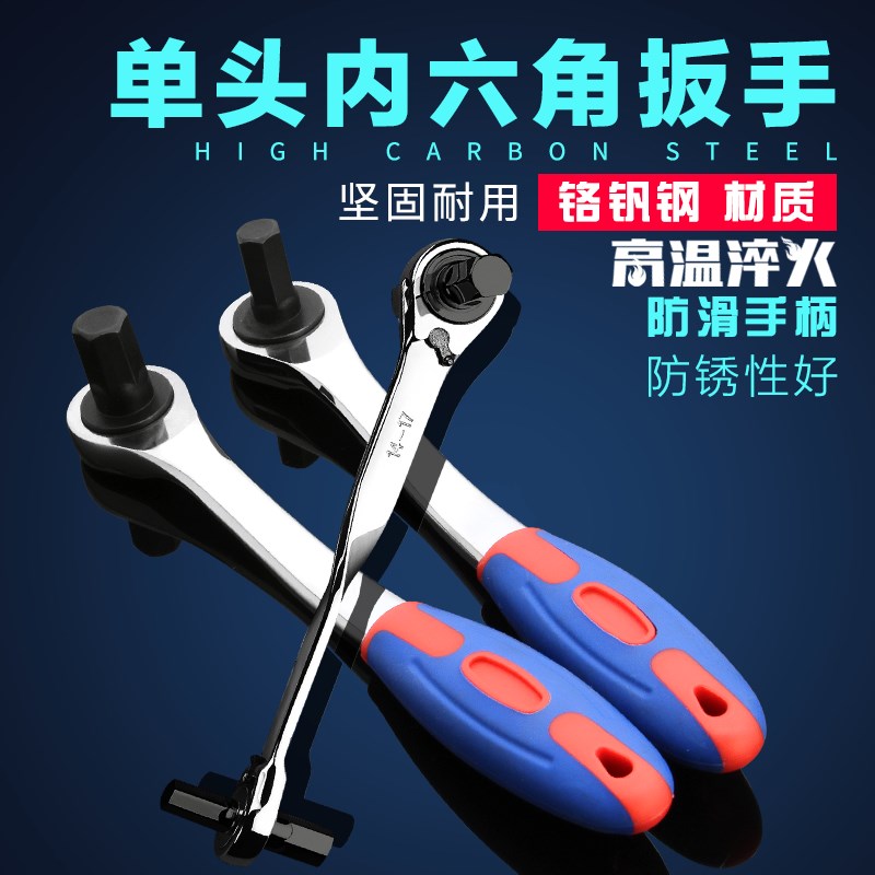 六棱扳手棘轮快速内六角扳手加长内w六方六角匙套装M4-5-6-8-14-1