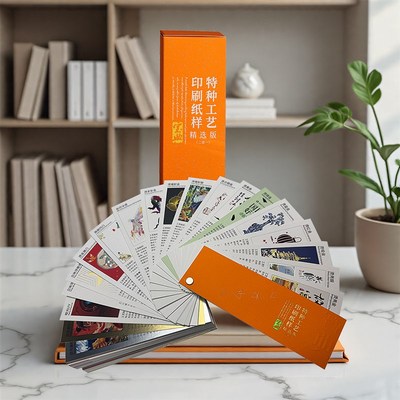 2025印刷工艺宝典常规纸样册设计师工具书求生指南色X谱字号参照