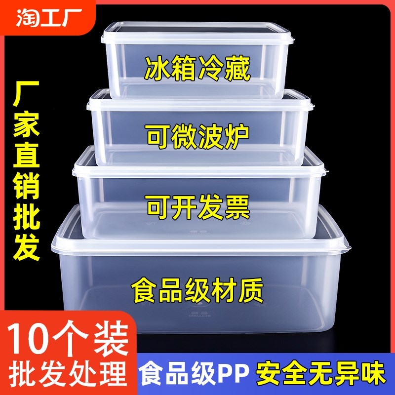 保鲜盒冰箱收纳盒饭o盒塑料长方形密封储物盒子带盖商用分装盒加