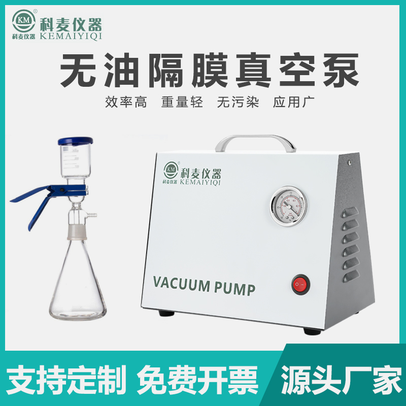 无油隔膜真空泵小型正负压可调减压蒸馏抽滤实Q验室抽气吹气负压